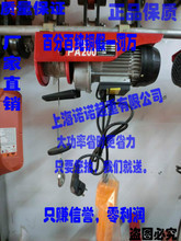 【小型電葫蘆】最新最全小型電葫蘆 產品參考信息